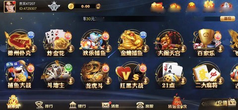 东升棋牌