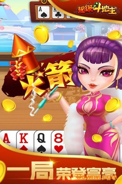 六月斗地主单机版无网络版