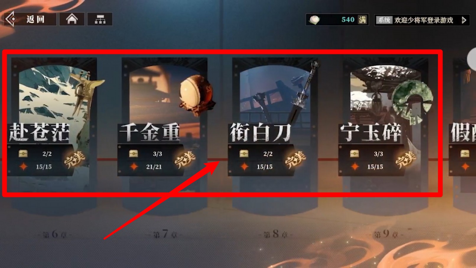 三国志幻想大陆2枭之歌