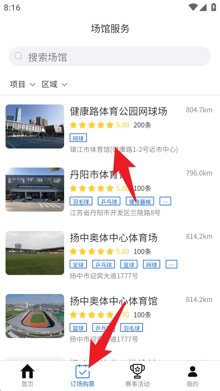 体育大市口最新版