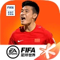 fifa足球世界2025