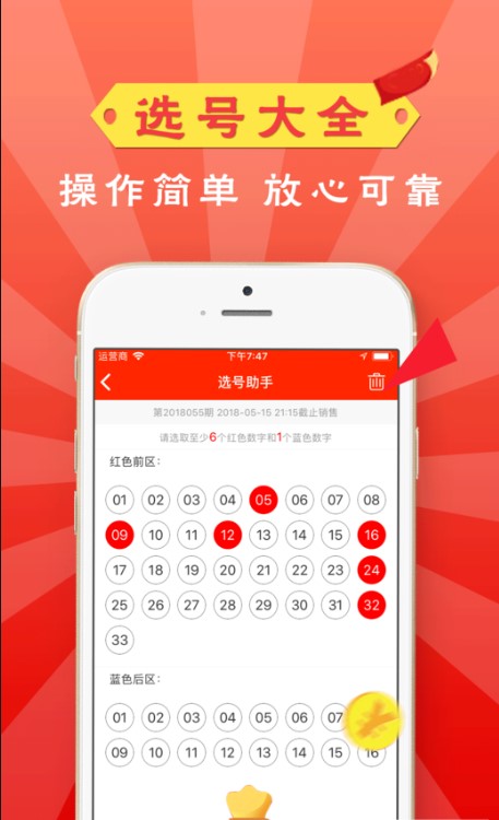 6彩天下(彩票)