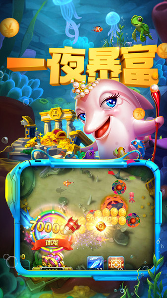 捕鱼圣手最新版