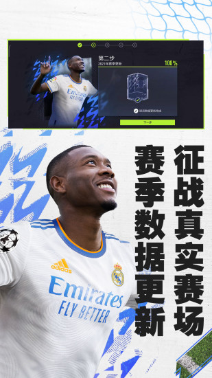 fifa足球世界旧版