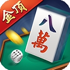金顶棋牌官方版