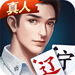 新版微乐棋牌辽宁版(微乐辽宁棋牌)