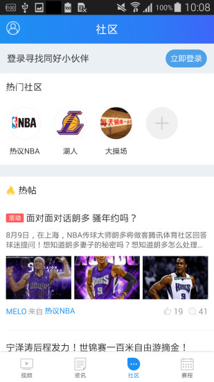 腾讯体育历史版本