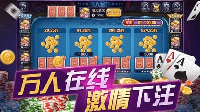 上游棋牌