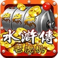 正版水果机<老虎机>安卓版游戏安装
