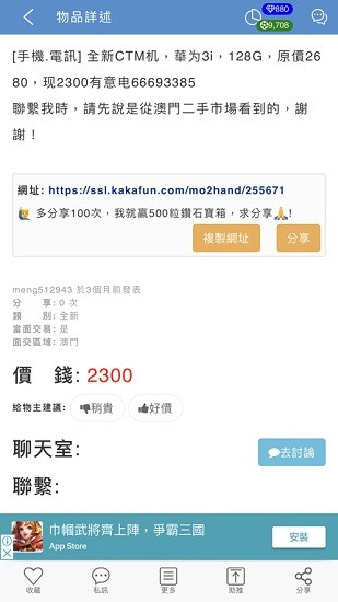 澳门二手交易市场app 澳门二手交易市场app