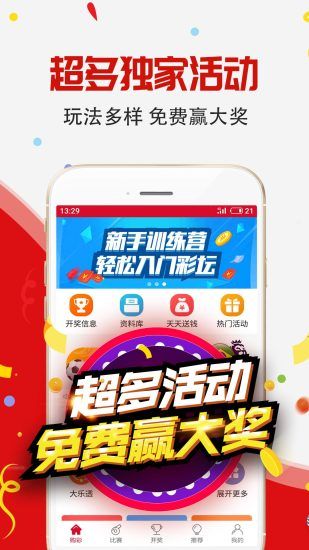 彩票软件大全app