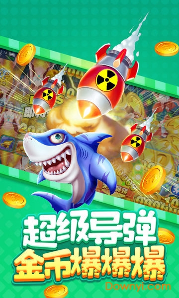 捕鱼达人破解版v2.0顶配版2025