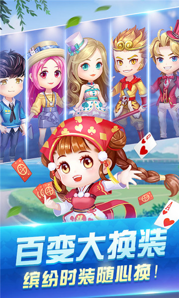 豹子王斗地主官方版