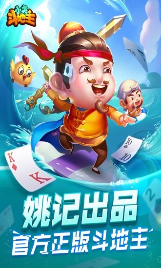 <扑克>王德扑