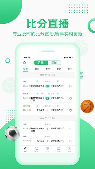 叨叨体育官方版