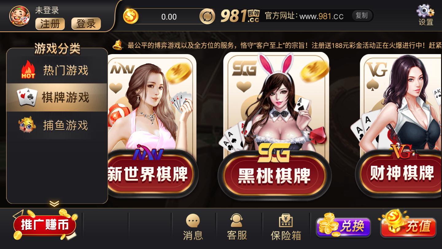 981棋牌app