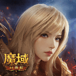 魔域口袋版牛牛客户端