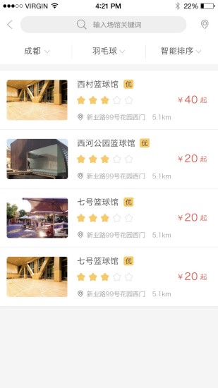 荷尔蒙体育软件