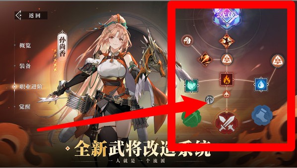 三国志幻想大陆2枭之歌