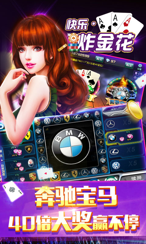 三张牌无限金币版真人金花三张牌