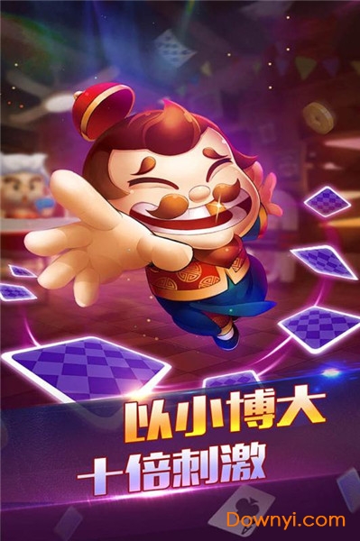掌联棋牌斗地主游戏