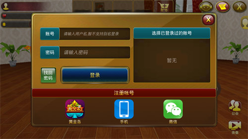 黄金岛斗地主单机版