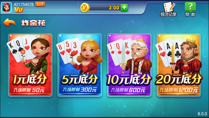 炸金花送880
