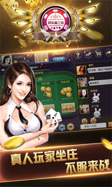 经典街机明星九七棋牌手机版