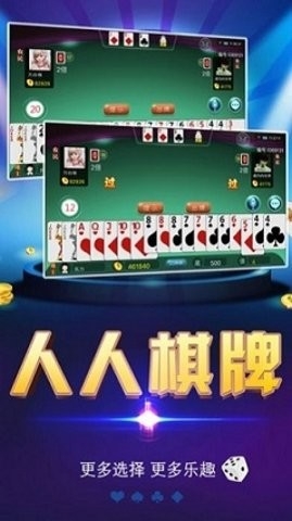 人人棋牌2019