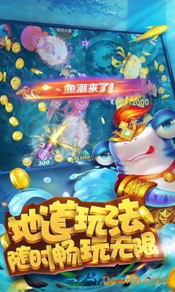 真人电玩捕鱼旧版本