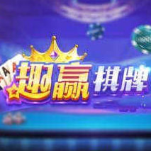 趣赢棋牌