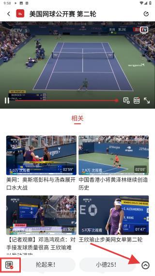 央视体育