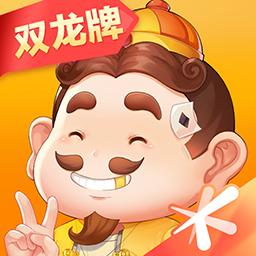 欢乐斗地主经典老版