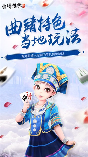 西元曲靖棋牌安卓版