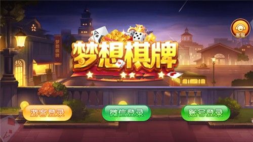 梦想棋牌5776