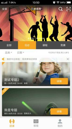 乐健体育手机版