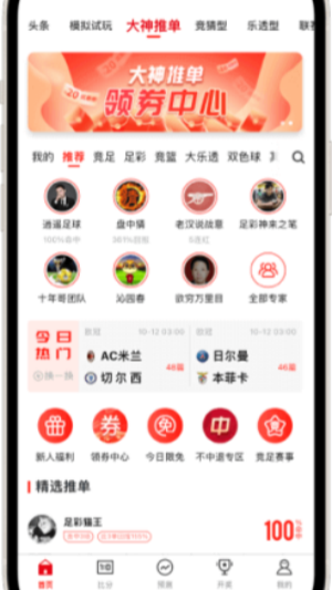 澳客彩票官网手机版 澳客彩票官网手机版