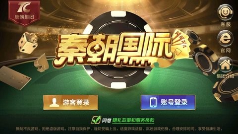 大秦朝棋牌
