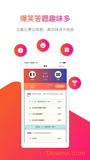 海豹体育最新版