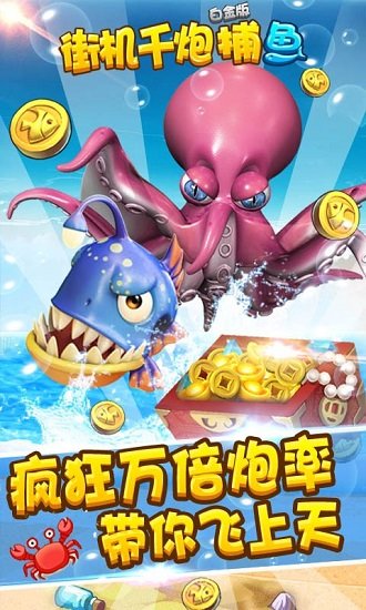 1000炮鳄鱼打鱼机破解版
