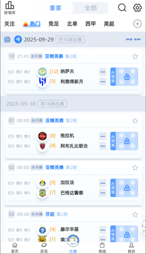 比分脉冲