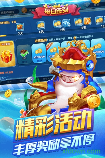 名门捕鱼官方版