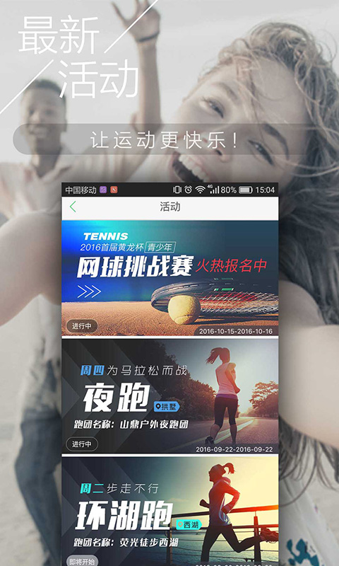 呼啦伴伴(体育运动) 呼啦伴伴(体育运动)