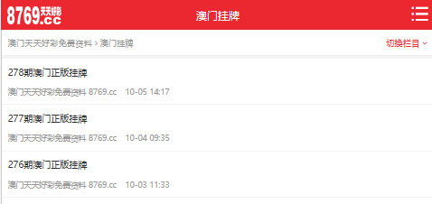 澳门天天彩资料大全