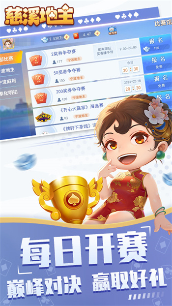 人气斗地主单机版