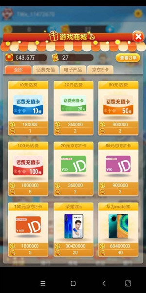 挂机捕鱼 挂机捕鱼