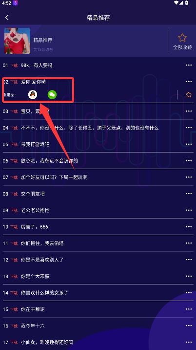 娱乐变声器