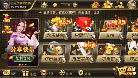 盘锦棋牌