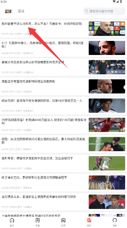 大鱼体育