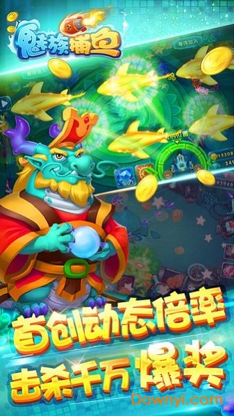 魅族捕鱼游戏
